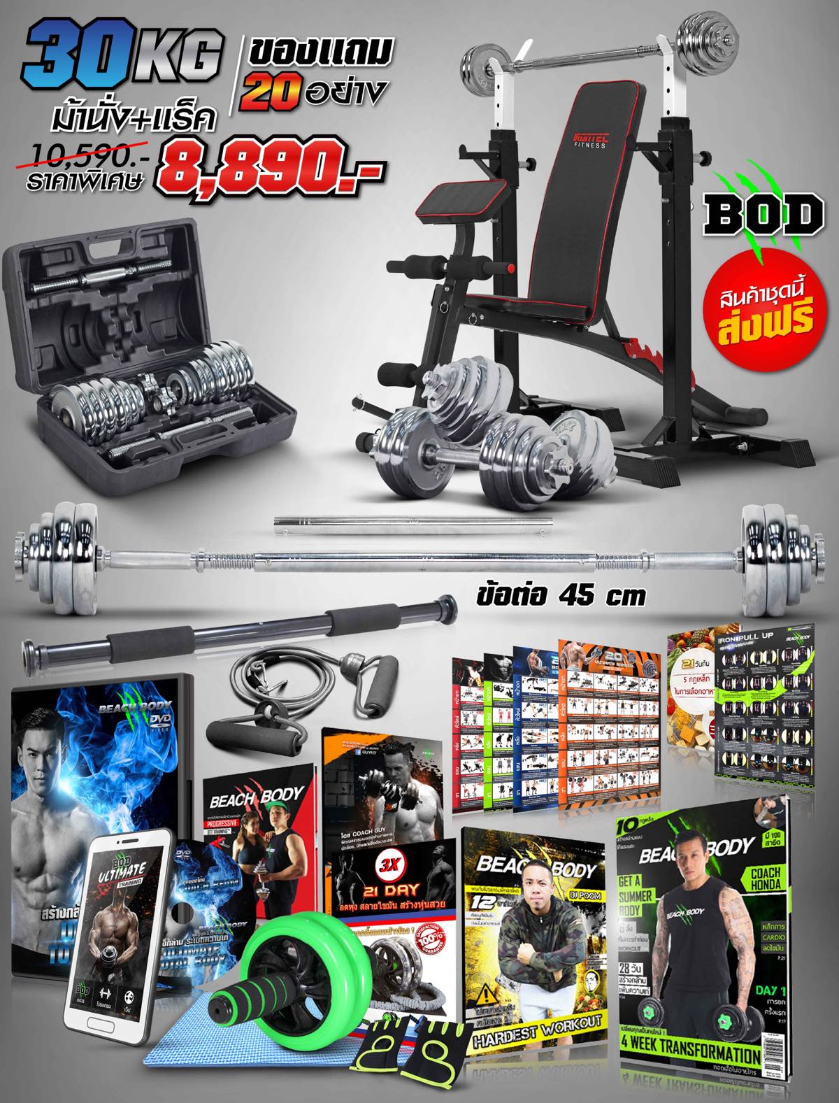 Makro Gym Equipment Dumbbell Set Price At Makro Bench Makro Gym